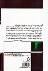تابستان در زمستان بهتر توصیف می شود